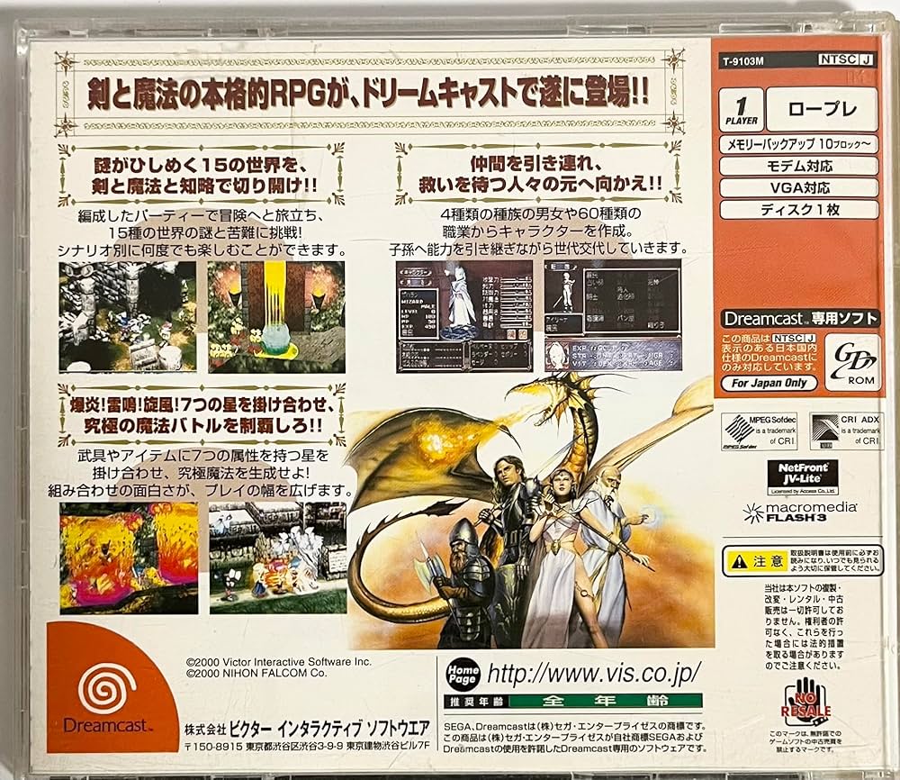 ソーサリアン 七星魔法の使徒 (限定版) cm3dmju 楽天市場】ソーサリアン 七星魔法の使徒 (限定版)の通販